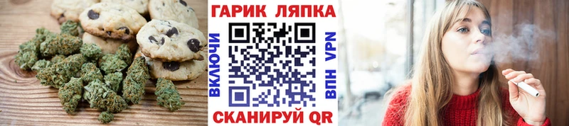 Печенье с ТГК конопля Лукоянов