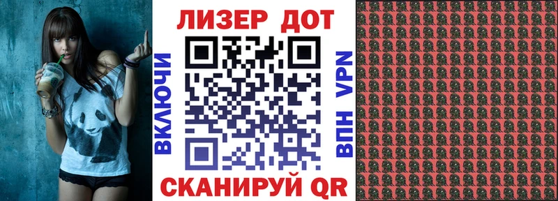 Марки 25I-NBOMe 1,5мг  Лукоянов 